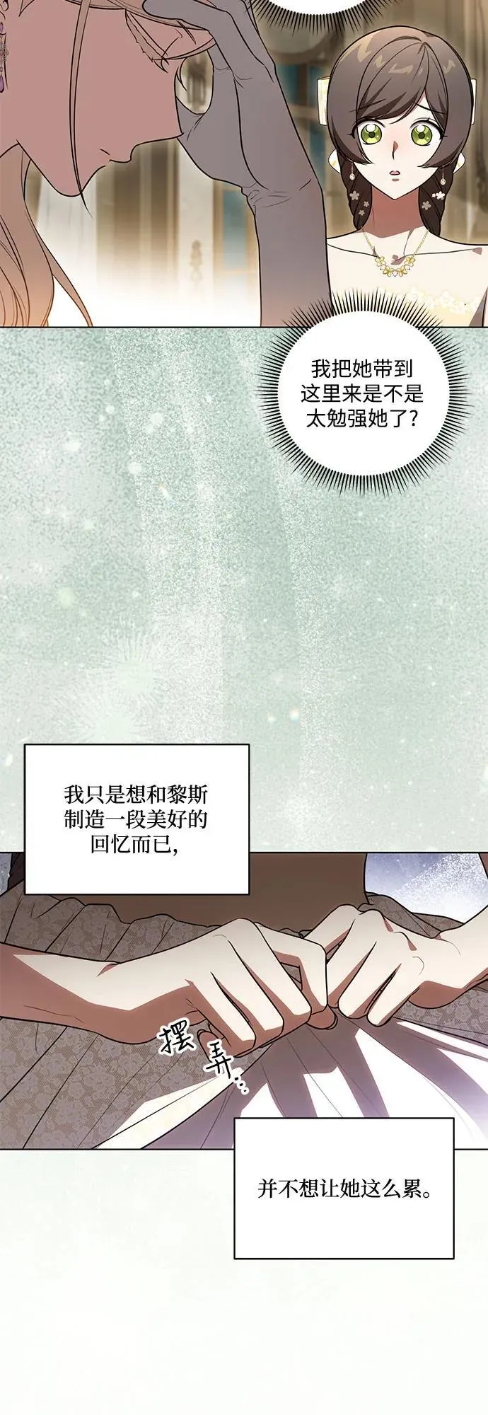 [第63话] 梅伽拉的惨叫声19