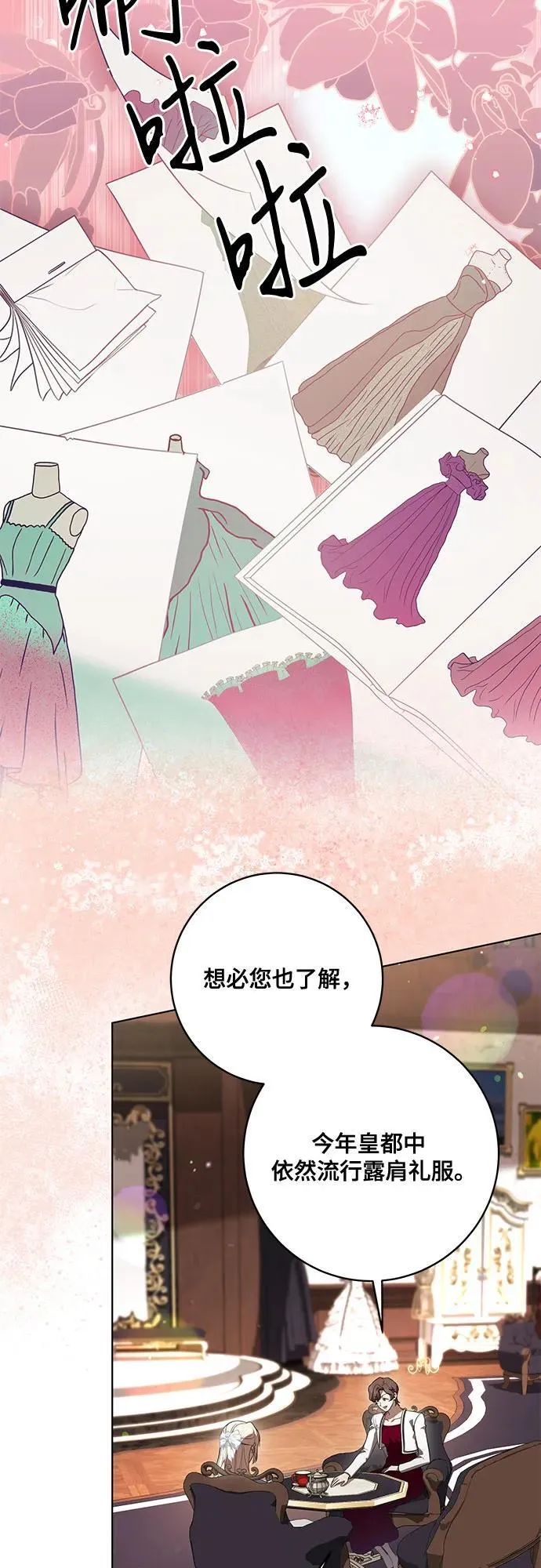 [第57话] 服装店的突发事件17