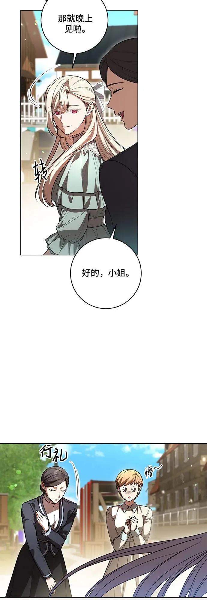 [第56话] 比传闻中还要优雅的少女17