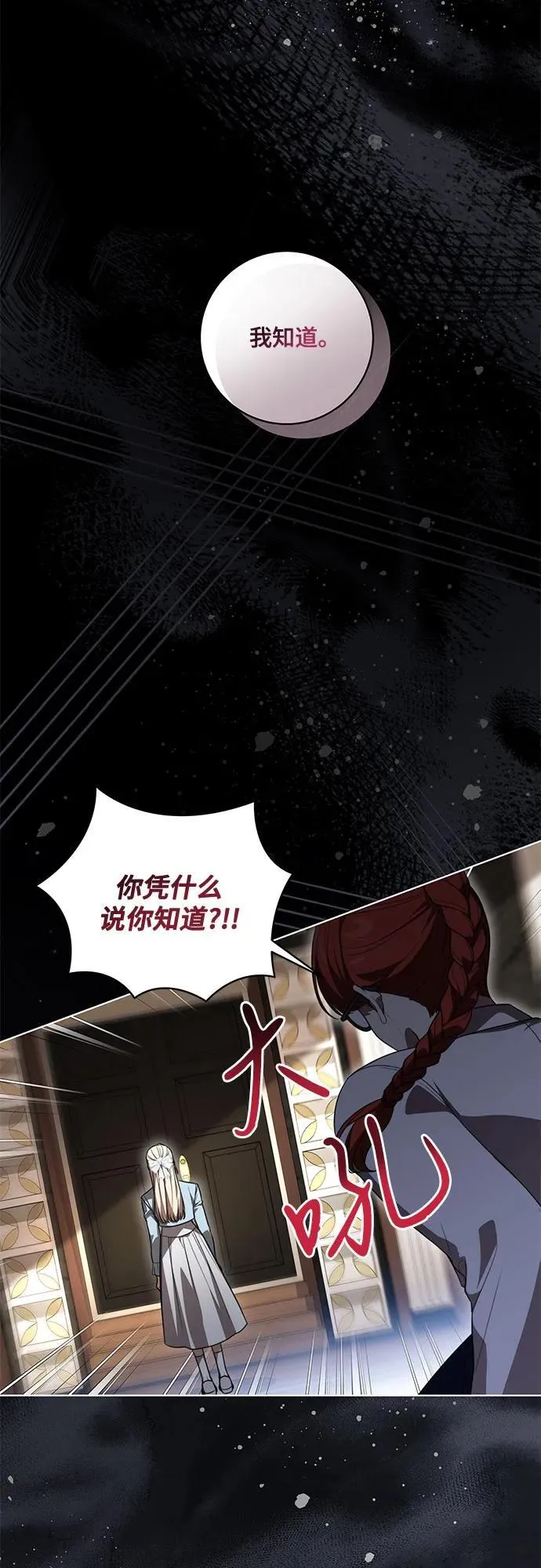[第57话] 服装店的突发事件37