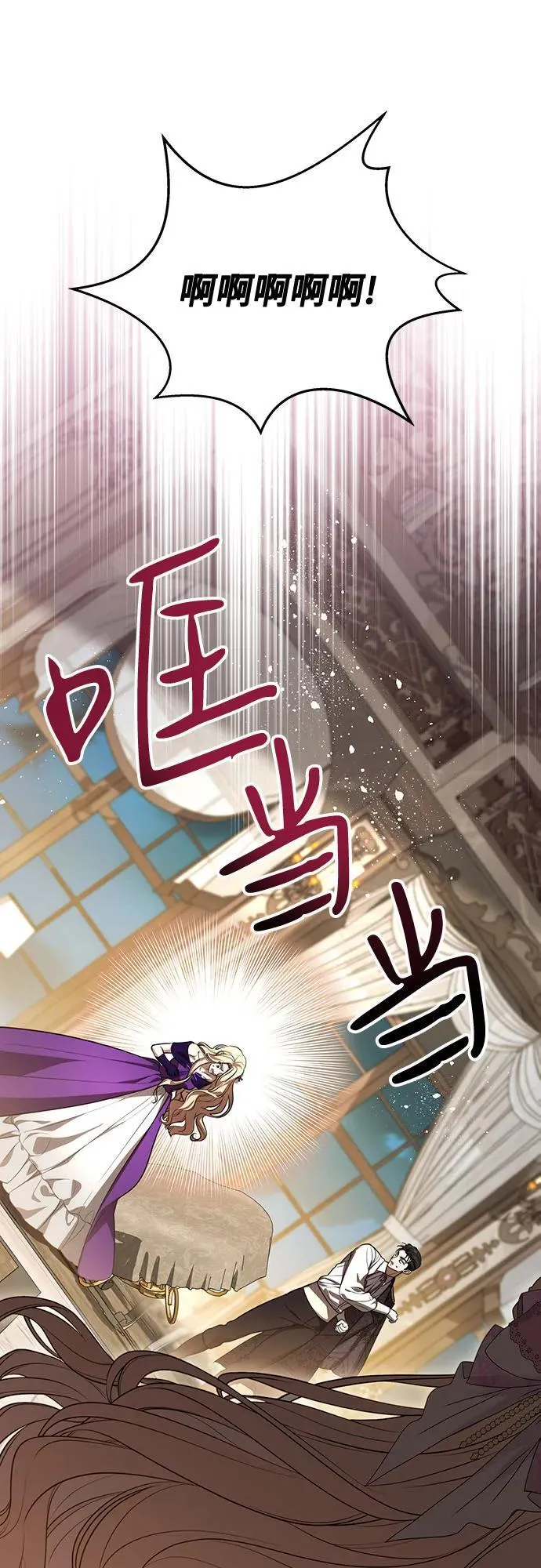 [第63话] 梅伽拉的惨叫声30