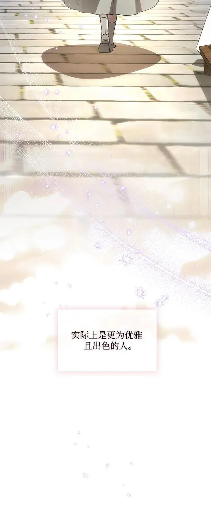[第56话] 比传闻中还要优雅的少女19