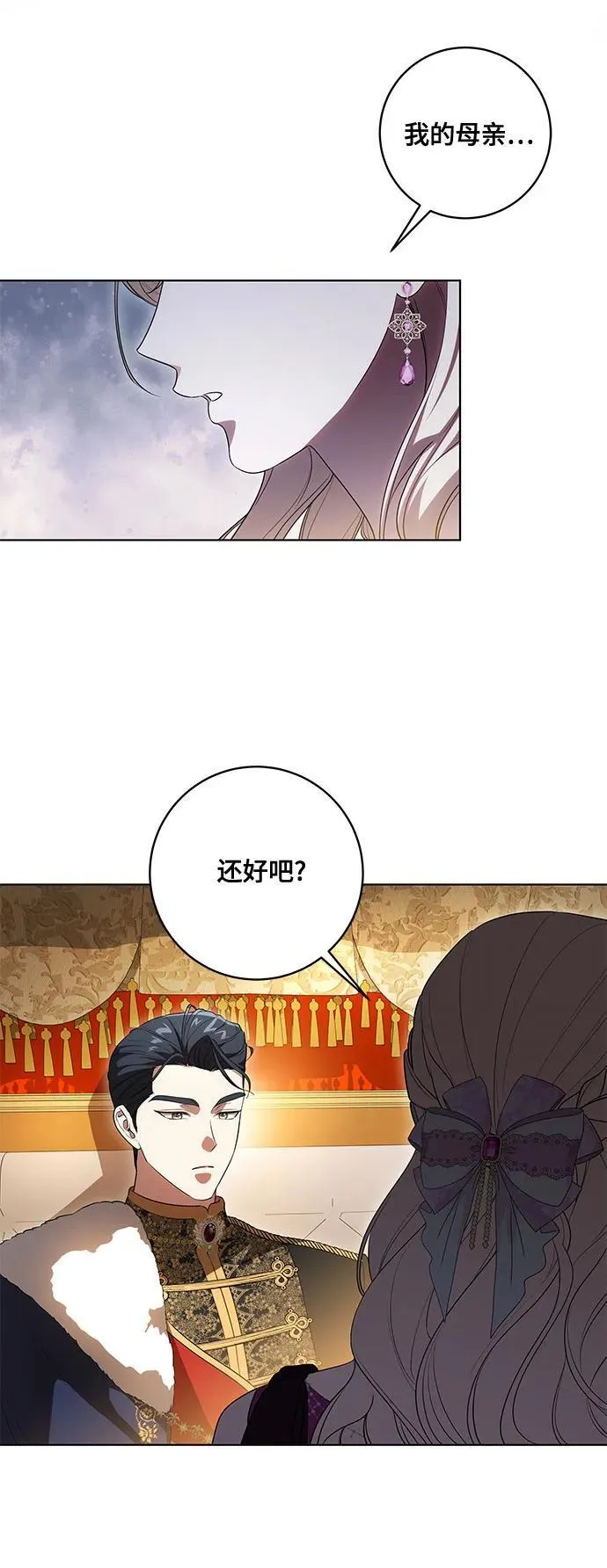 [第59话] 为了当你的搭档44