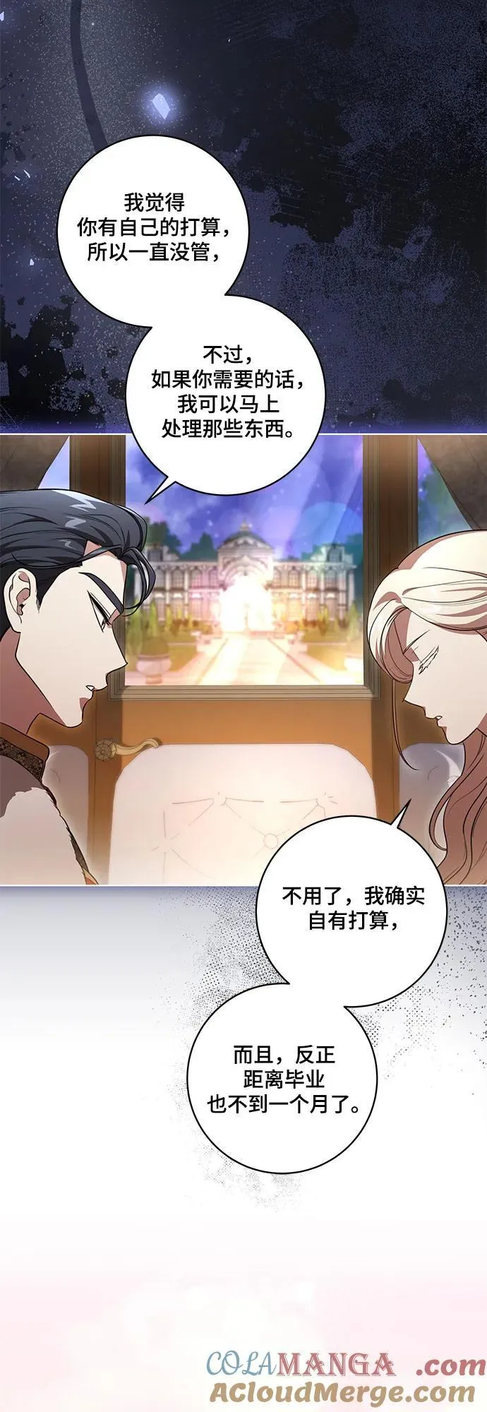 [第59话] 为了当你的搭档51