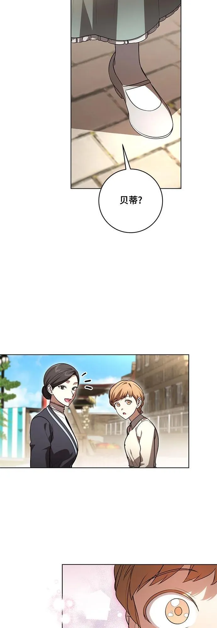 [第56话] 比传闻中还要优雅的少女8