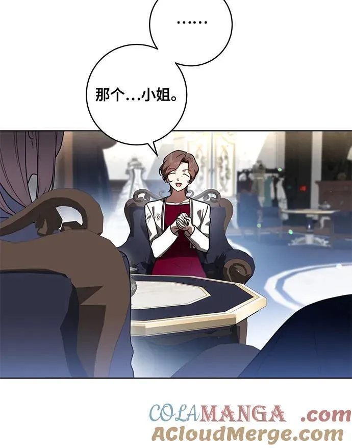 [第57话] 服装店的突发事件24