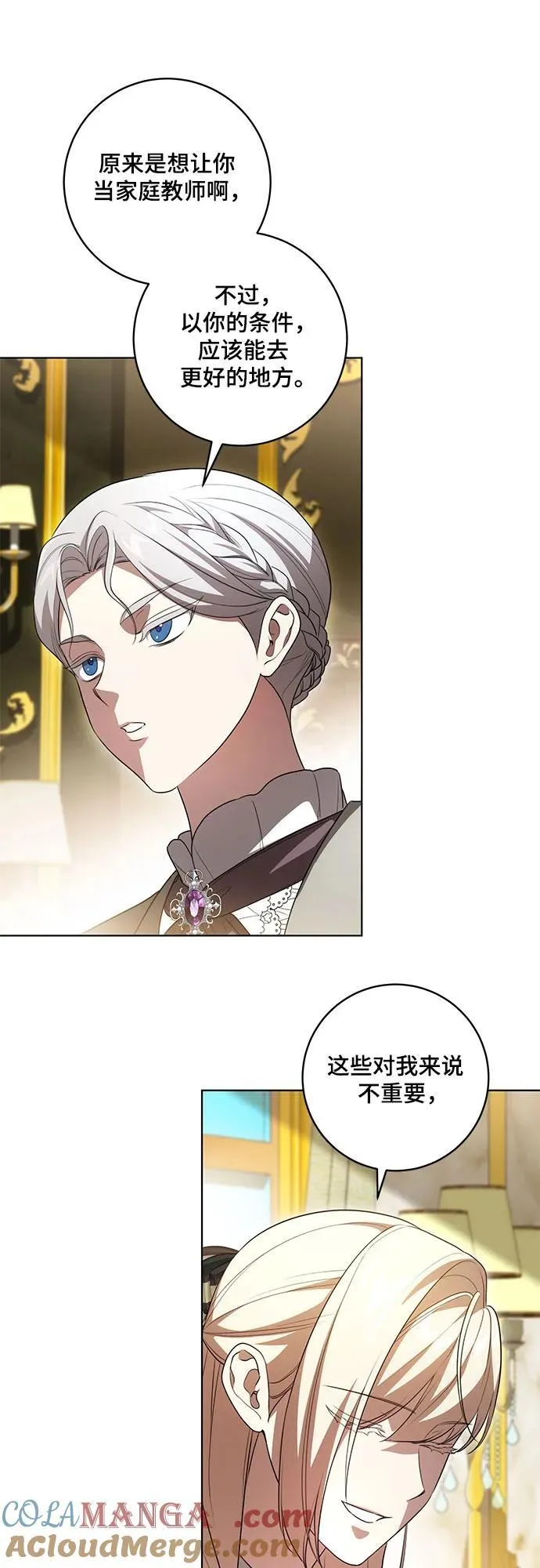 [第56话] 比传闻中还要优雅的少女48