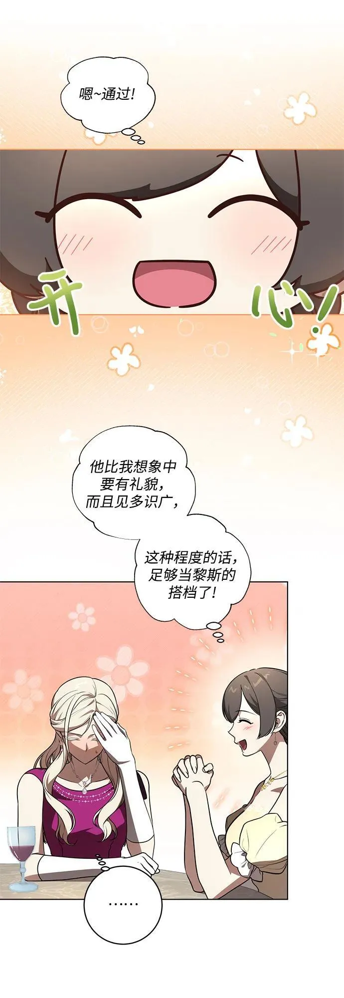 [第63话] 梅伽拉的惨叫声16