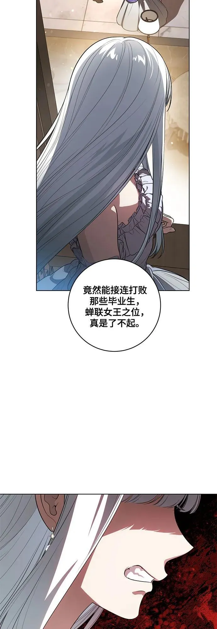 [第63话] 梅伽拉的惨叫声3