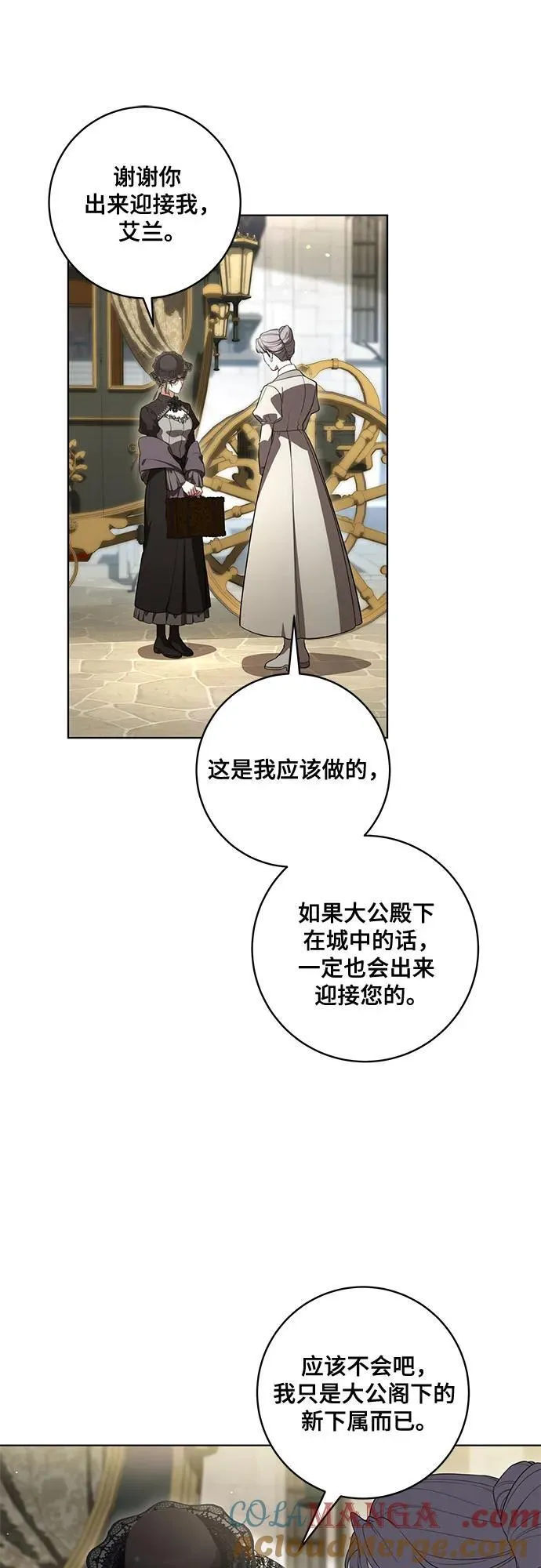 [第67话] 宝石眼42