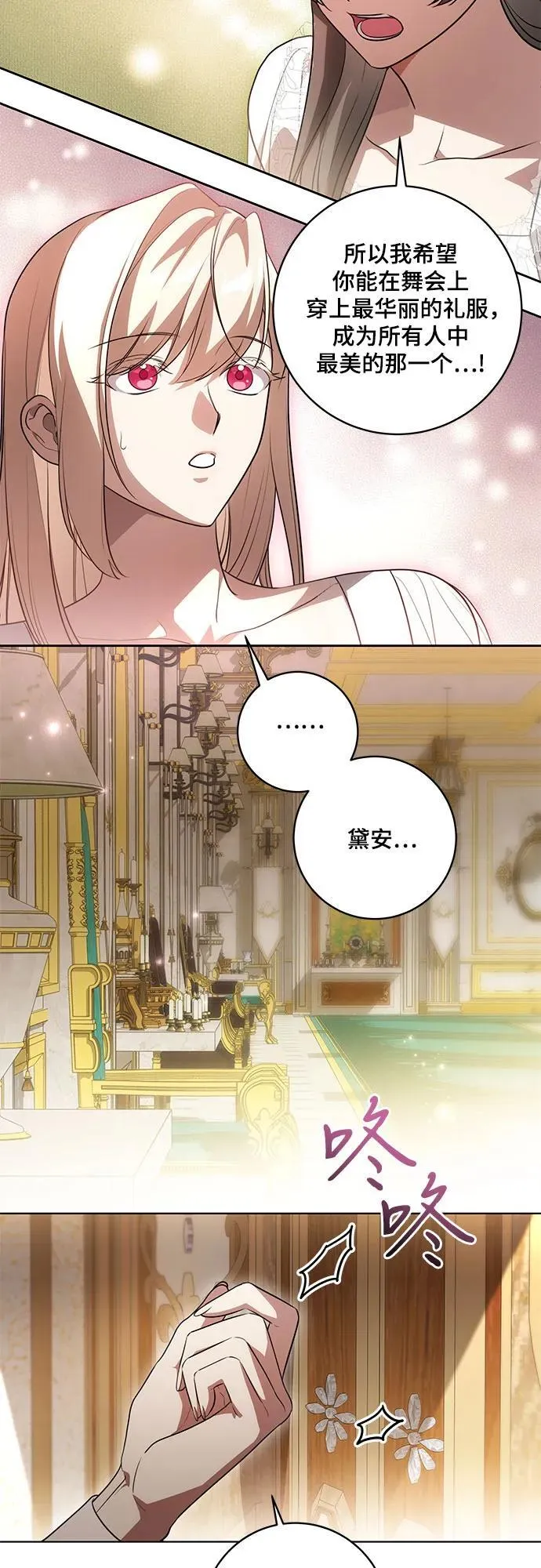 [第58话] 被撕裂的礼服41