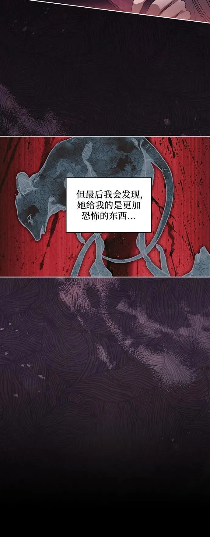 [第58话] 被撕裂的礼服50