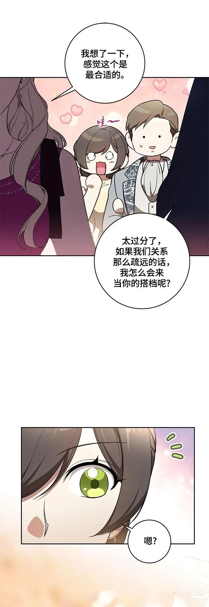 [第60话] 两面派的男人28