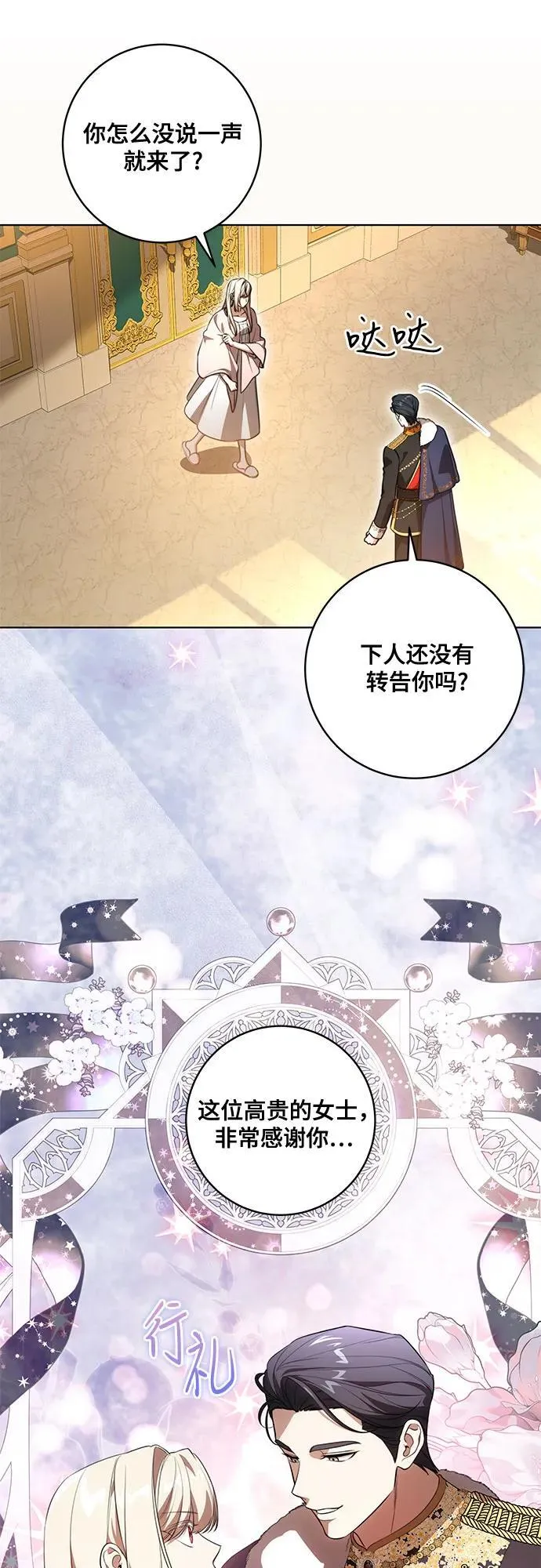 [第59话] 为了当你的搭档22
