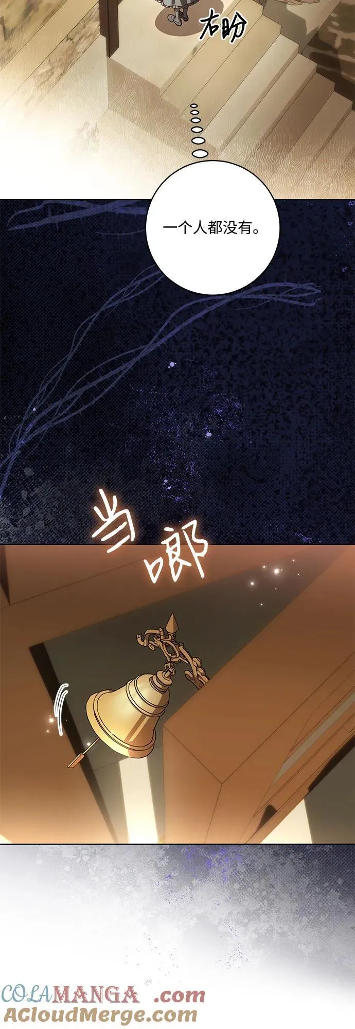 [第56话] 比传闻中还要优雅的少女21