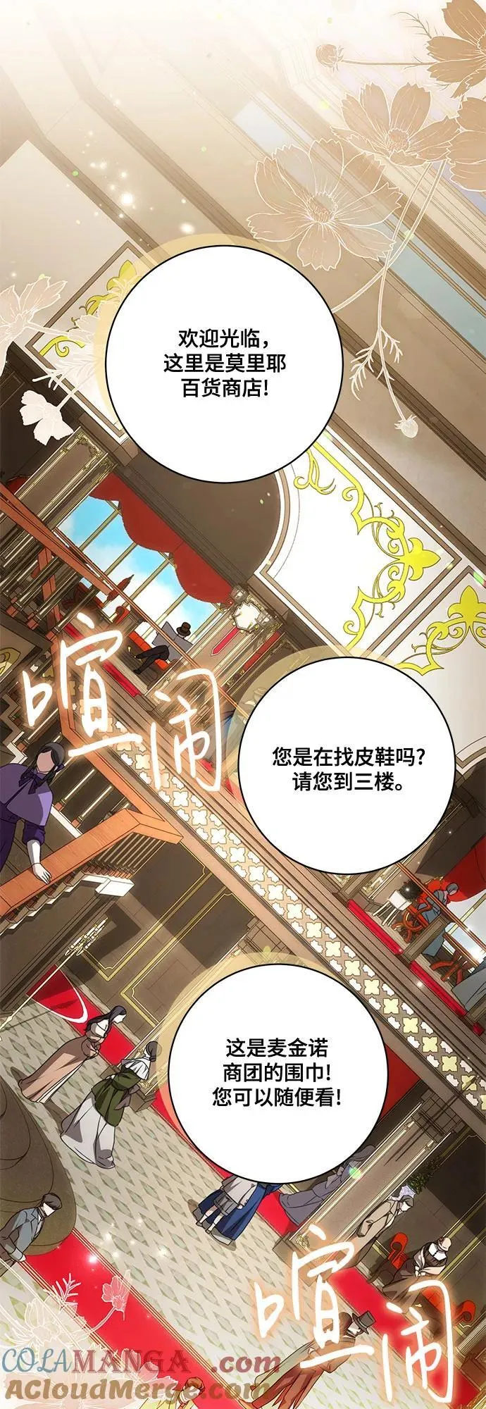 [第57话] 服装店的突发事件9