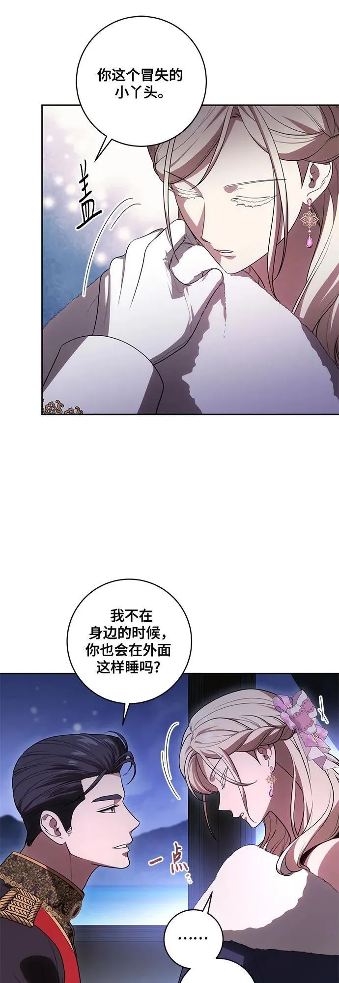 [第65话] 我完完全全都属于你29