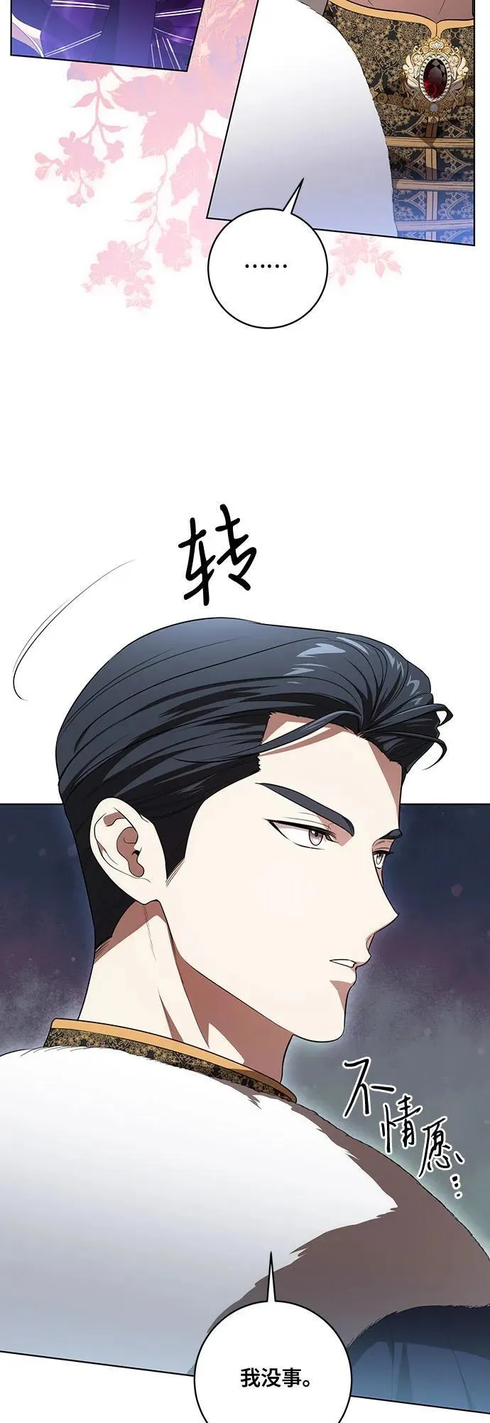 [第62话] 坏事是不会发生的13