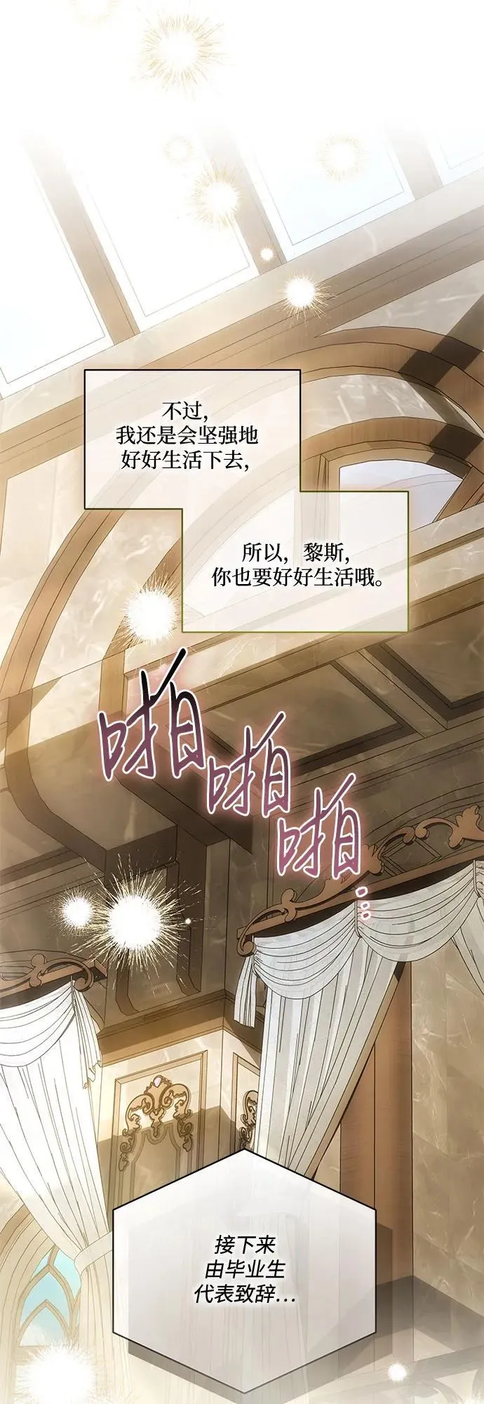 [第66话] 毕业14
