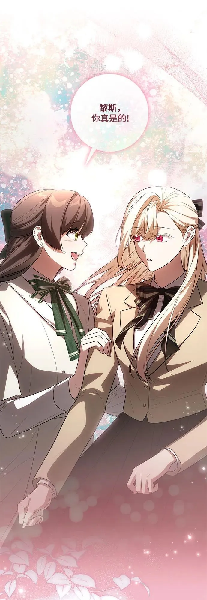 [第56话] 比传闻中还要优雅的少女58