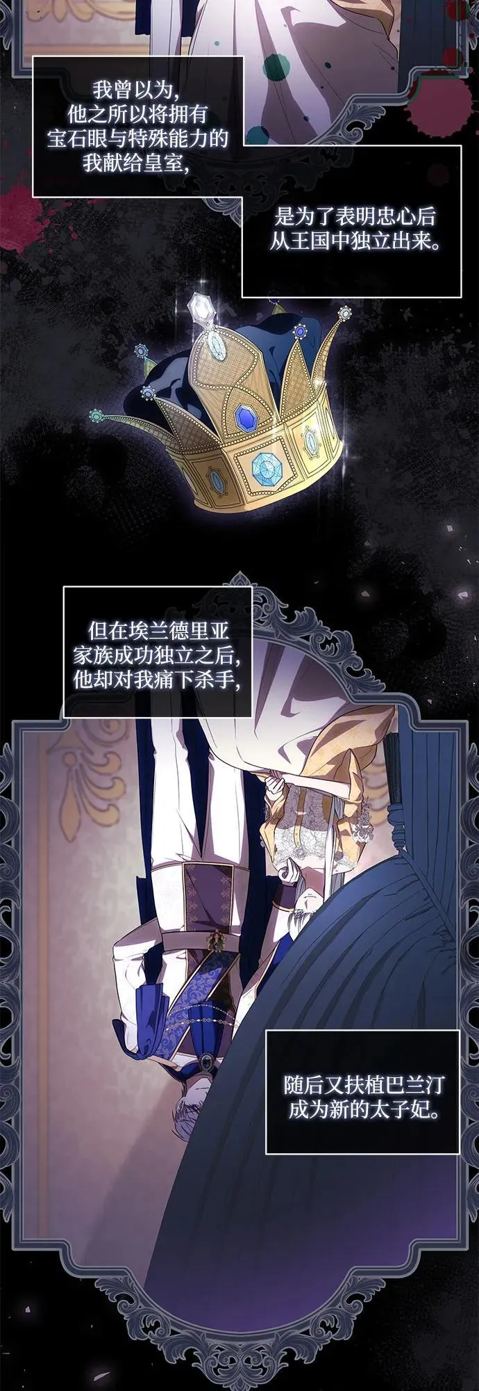 [第67话] 宝石眼34