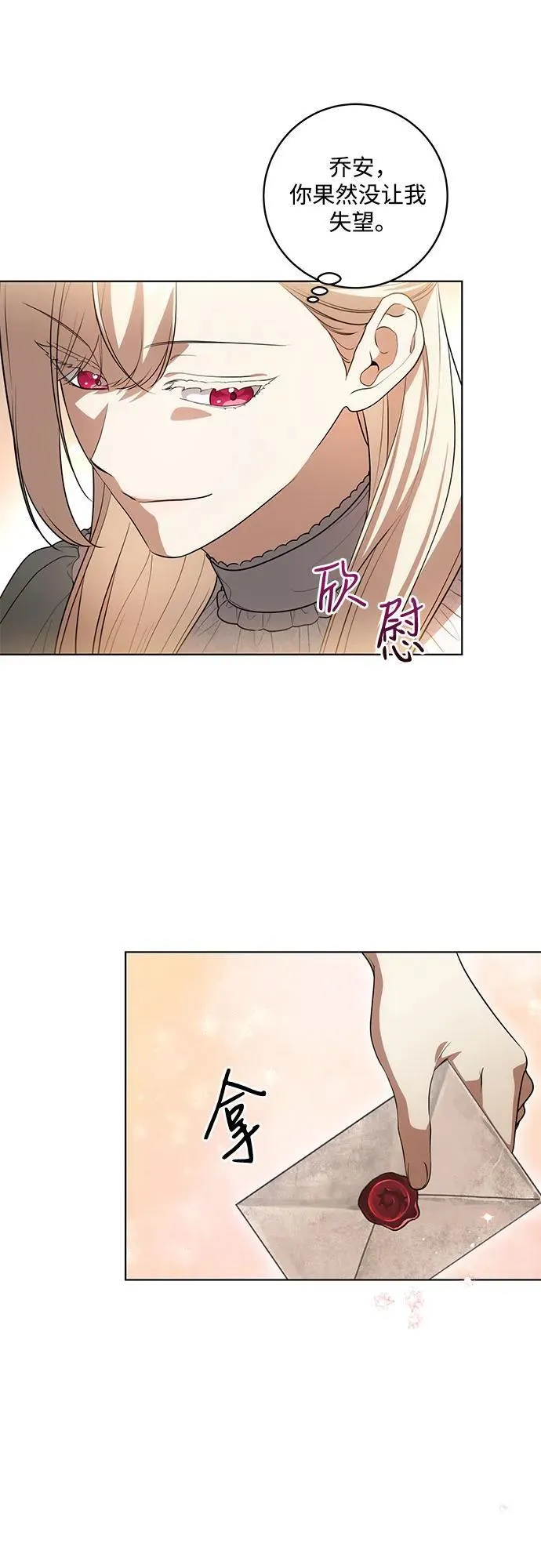 [第56话] 比传闻中还要优雅的少女31