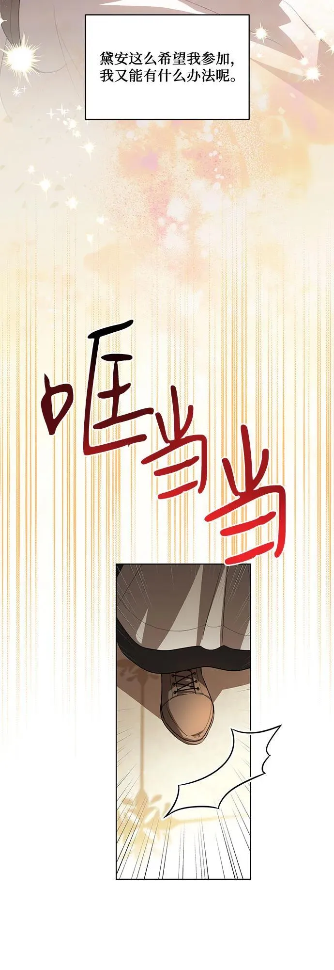 [第58话] 被撕裂的礼服29