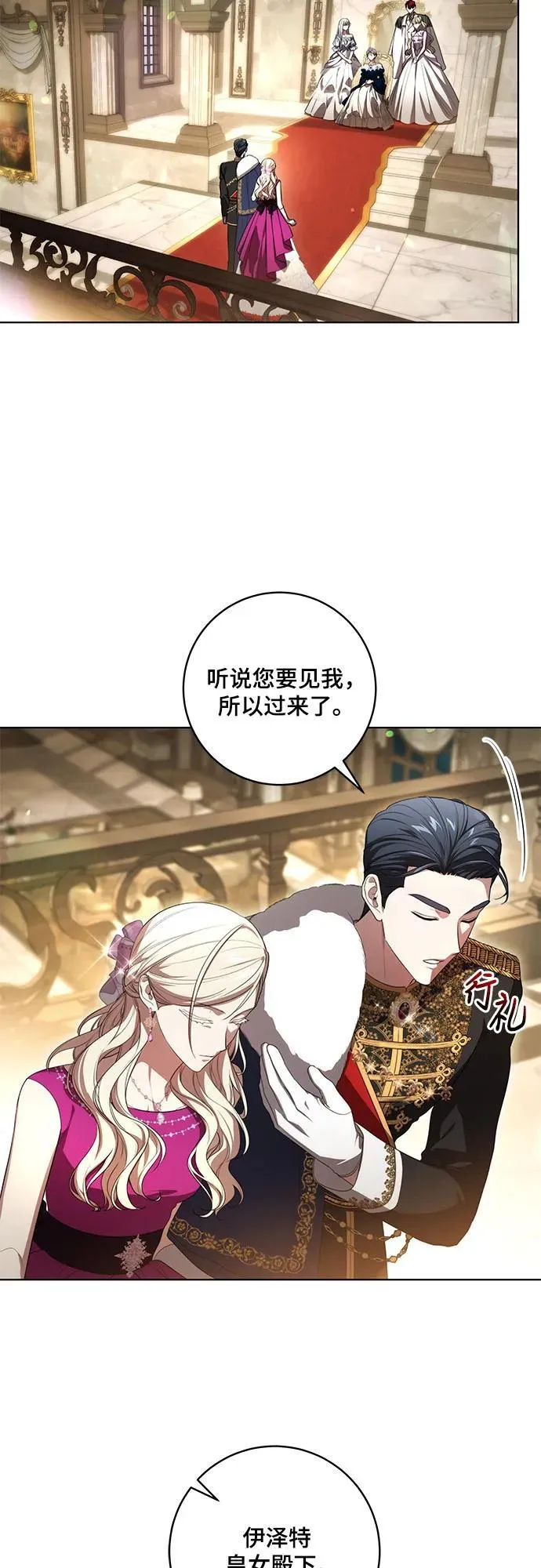 [第61话] 梅伽拉，你又…!!2
