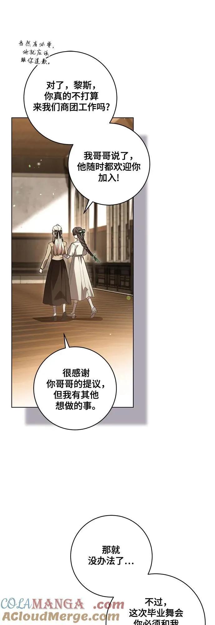 [第57话] 服装店的突发事件6