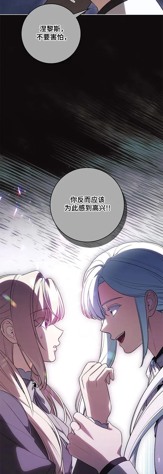 [第67话] 宝石眼11