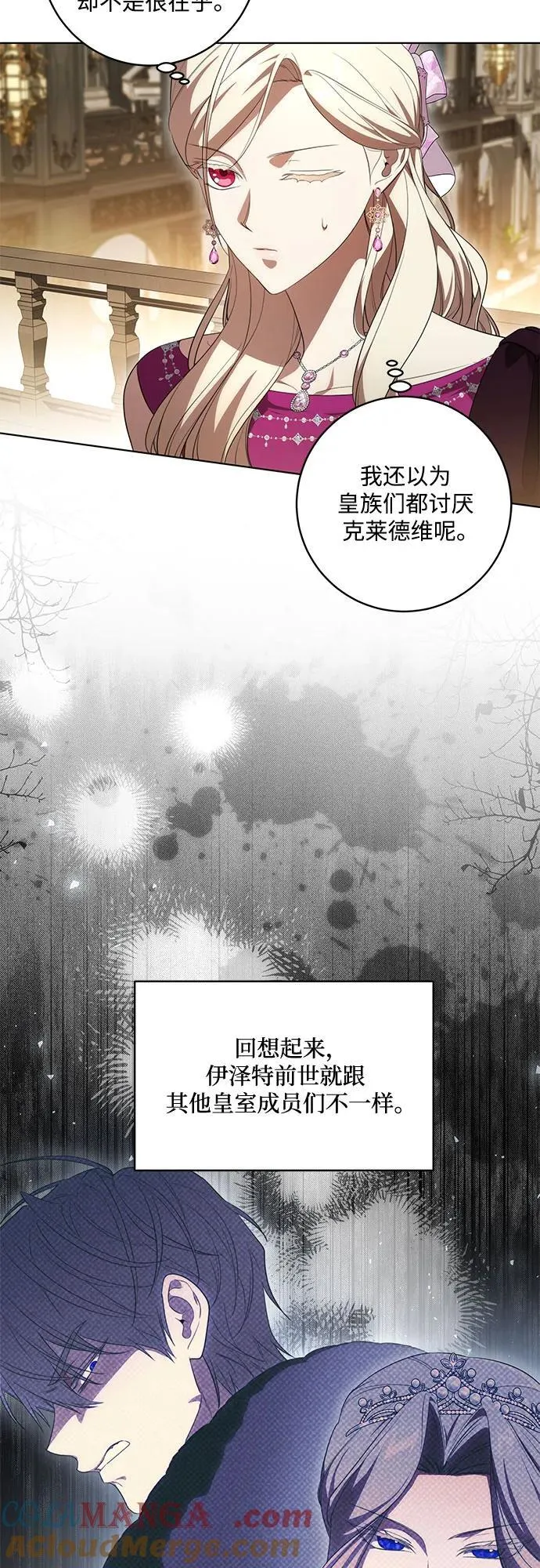 [第61话] 梅伽拉，你又…!!6