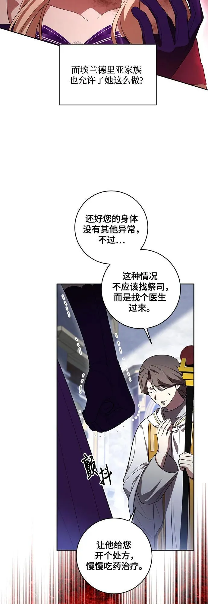 [第65话] 我完完全全都属于你13