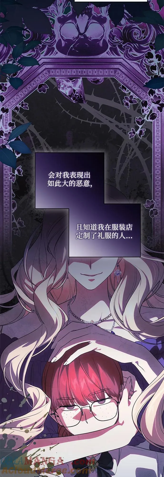 [第58话] 被撕裂的礼服36
