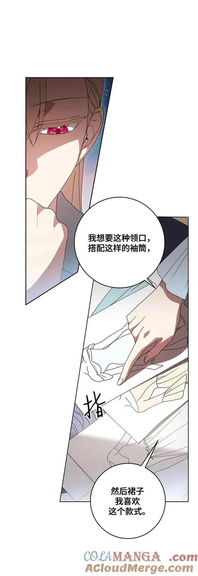 [第57话] 服装店的突发事件27
