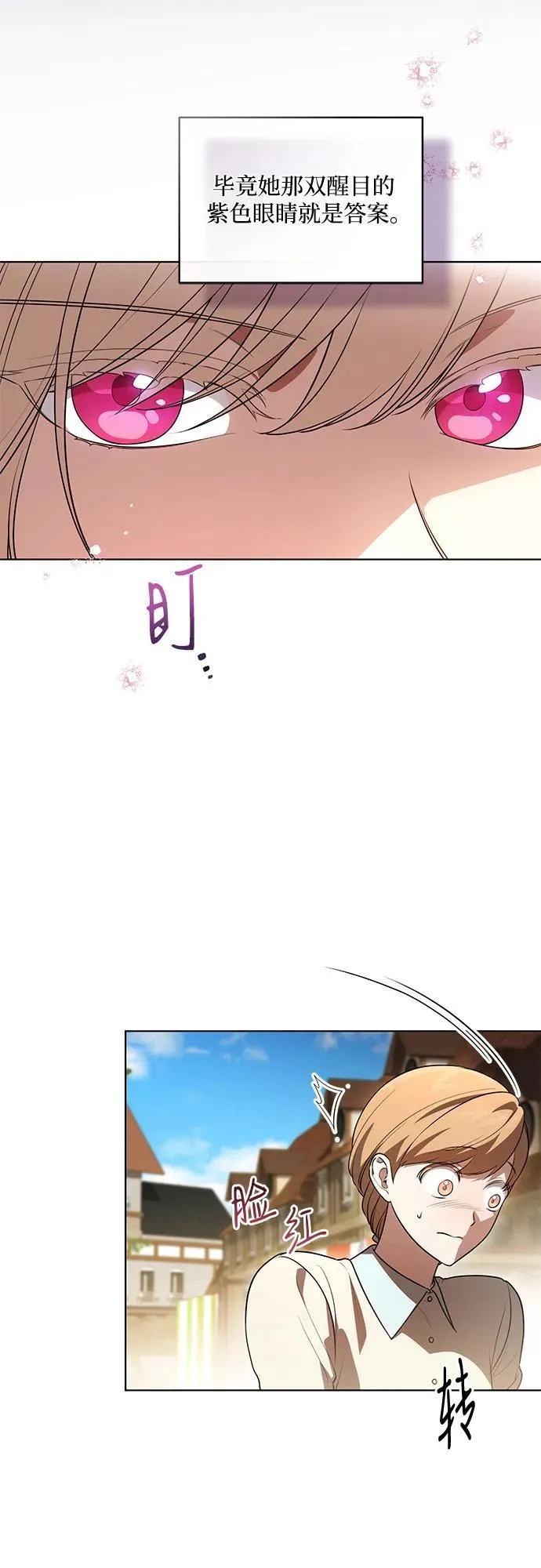 [第56话] 比传闻中还要优雅的少女14