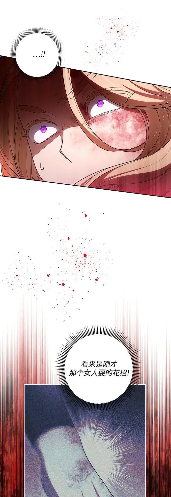 [第64话] 舞会的女王16