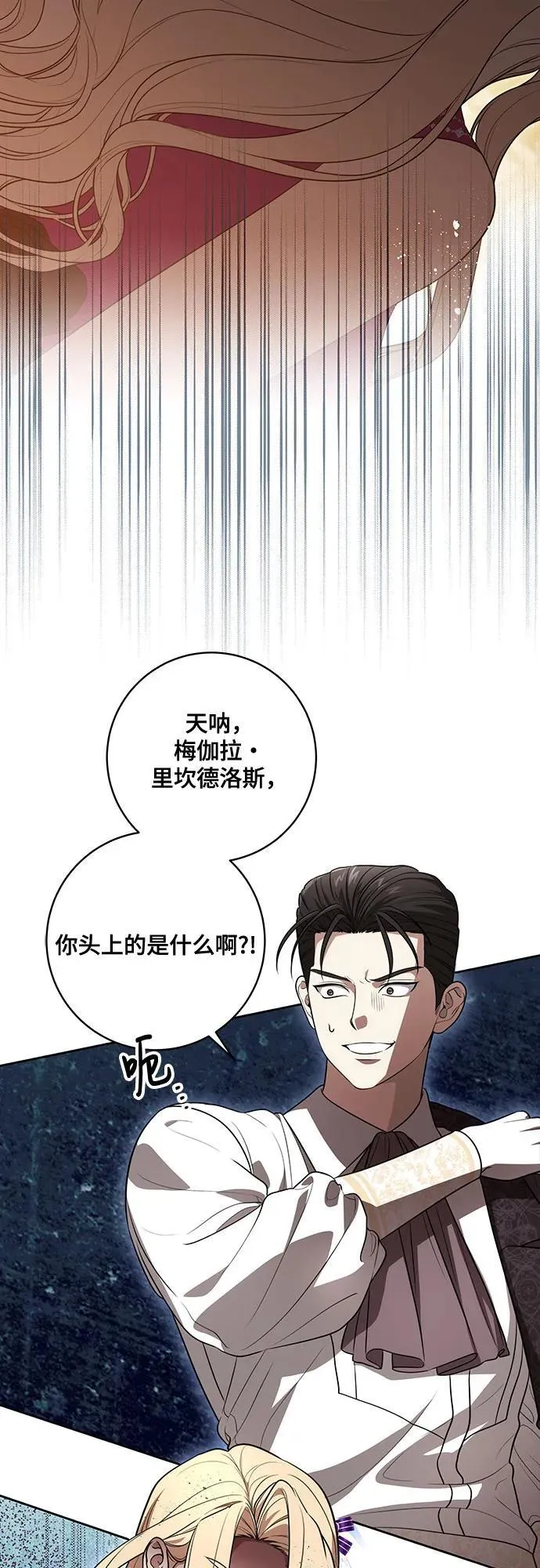 [第63话] 梅伽拉的惨叫声31