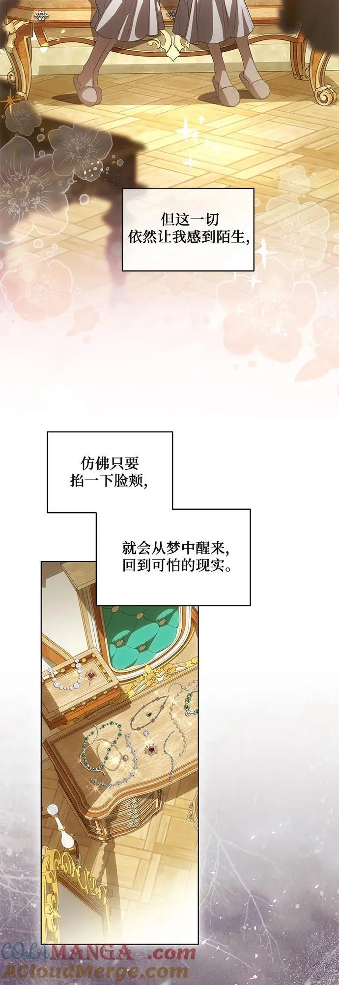 [第58话] 被撕裂的礼服24