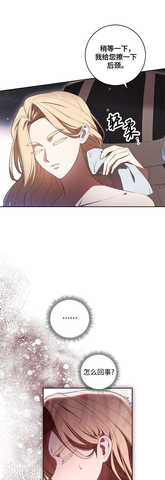 [第64话] 舞会的女王11