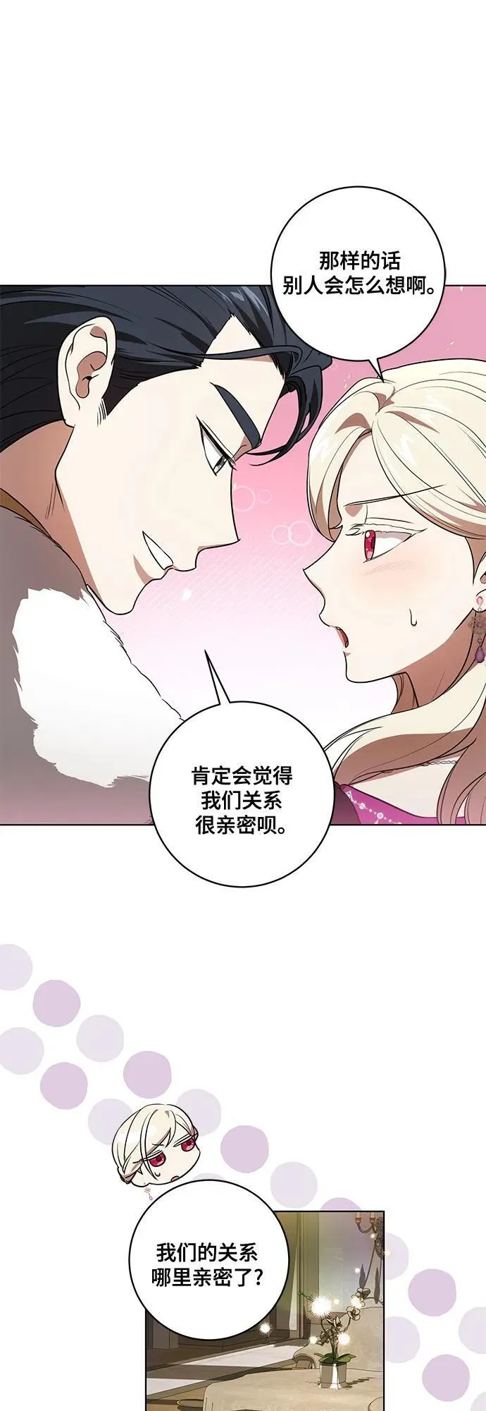 [第60话] 两面派的男人25