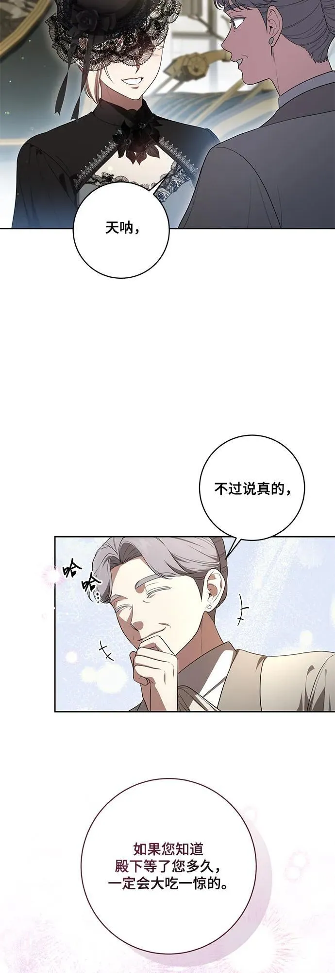 [第67话] 宝石眼43