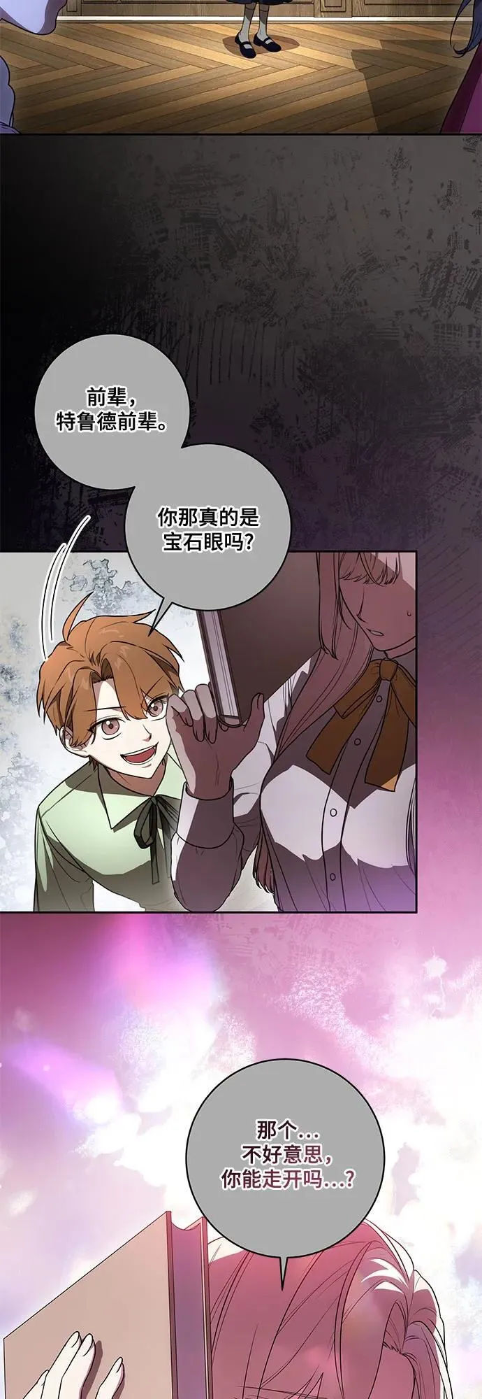 [第66话] 毕业38
