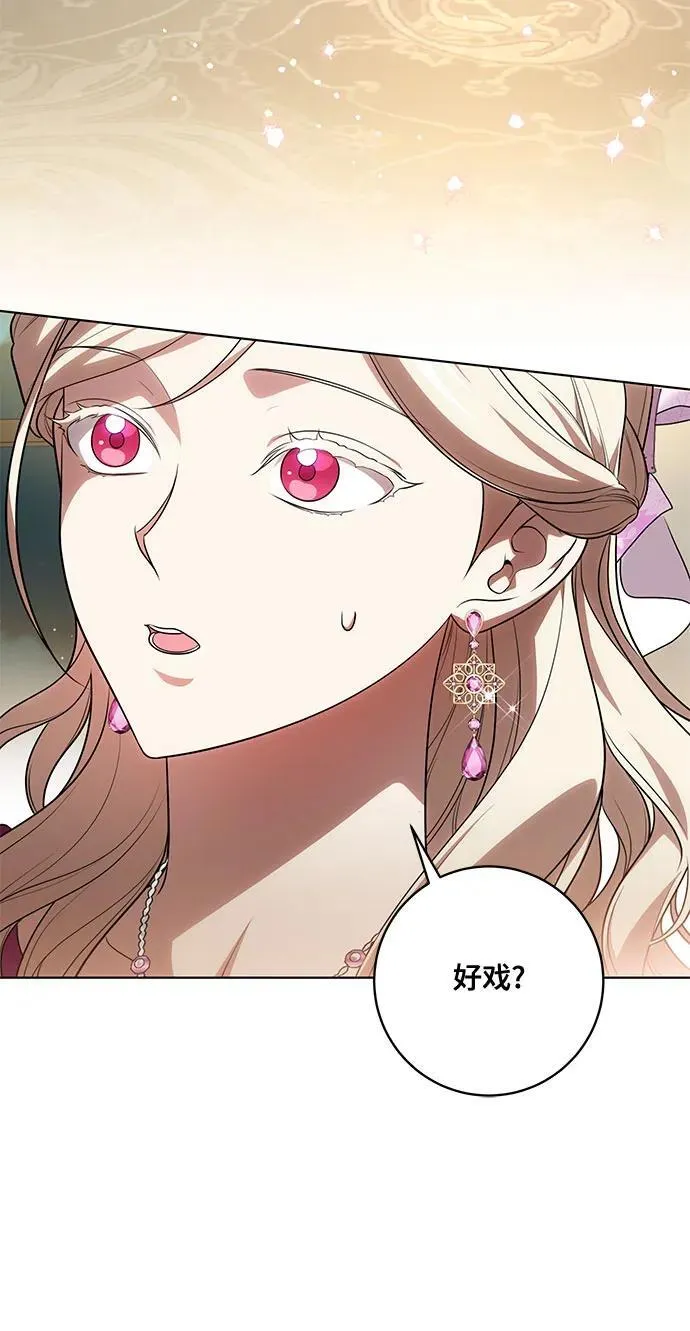 [第63话] 梅伽拉的惨叫声29