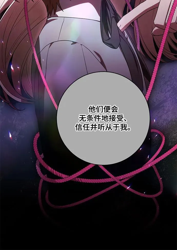 [第67话] 宝石眼5