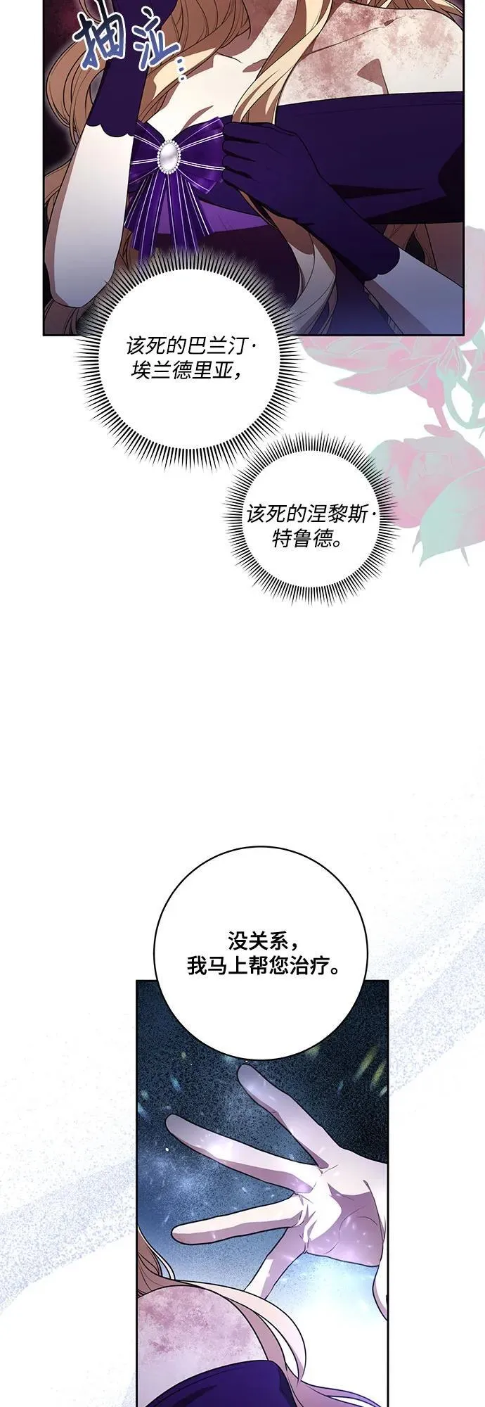 [第65话] 我完完全全都属于你7
