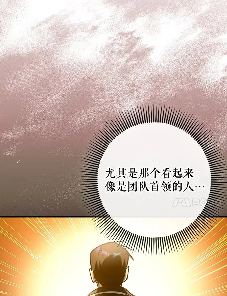 76.潜入城堡88