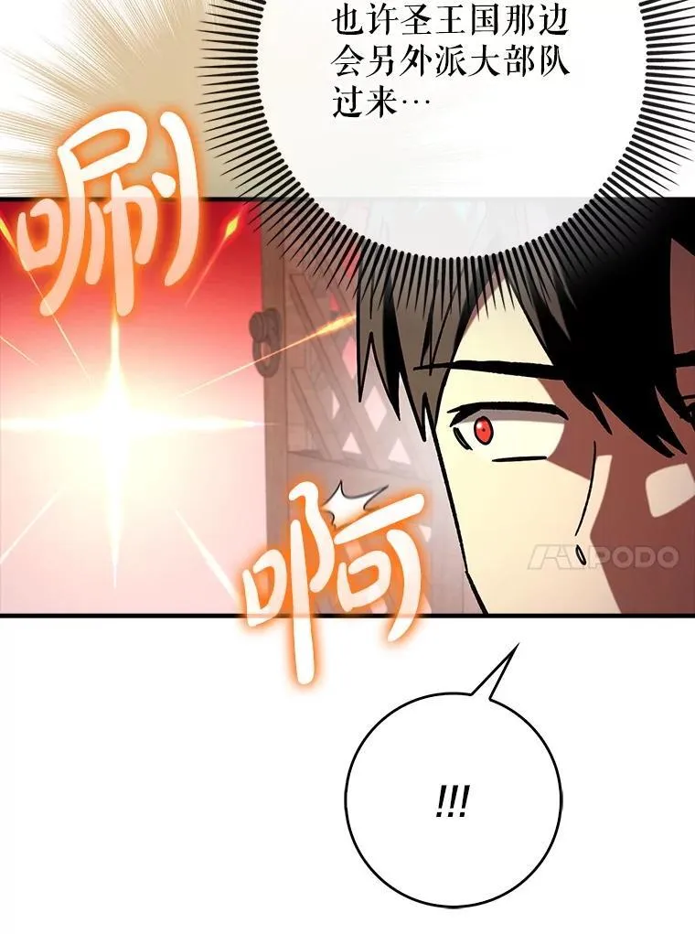81.首场玩家战争119