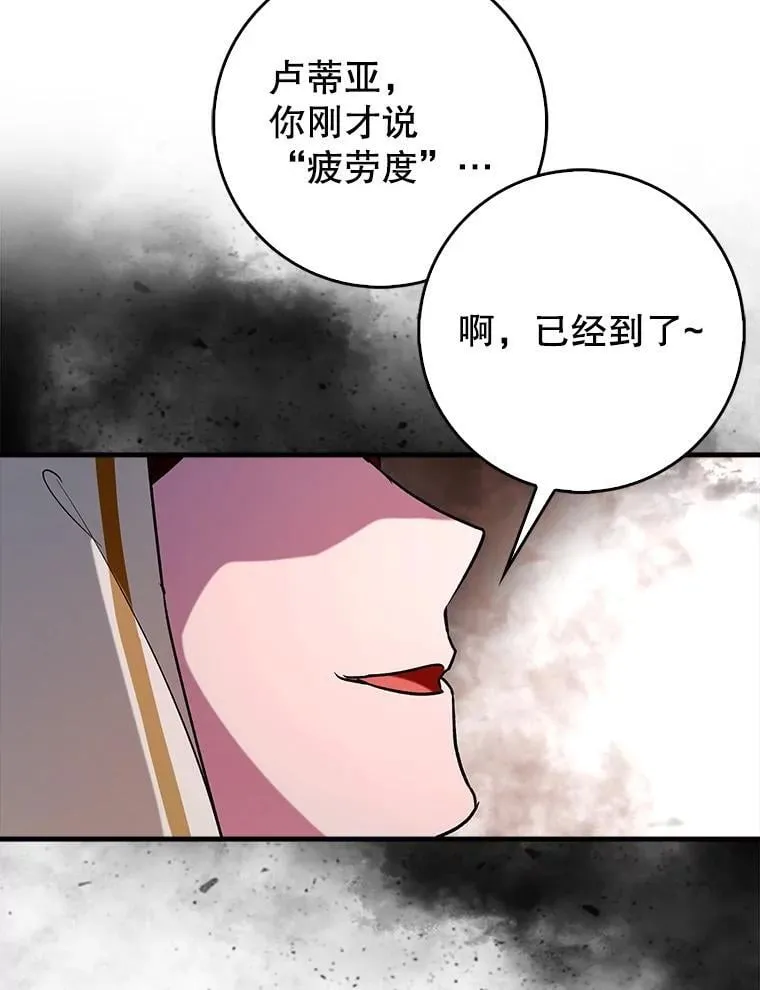 85.抵达“心脏”58