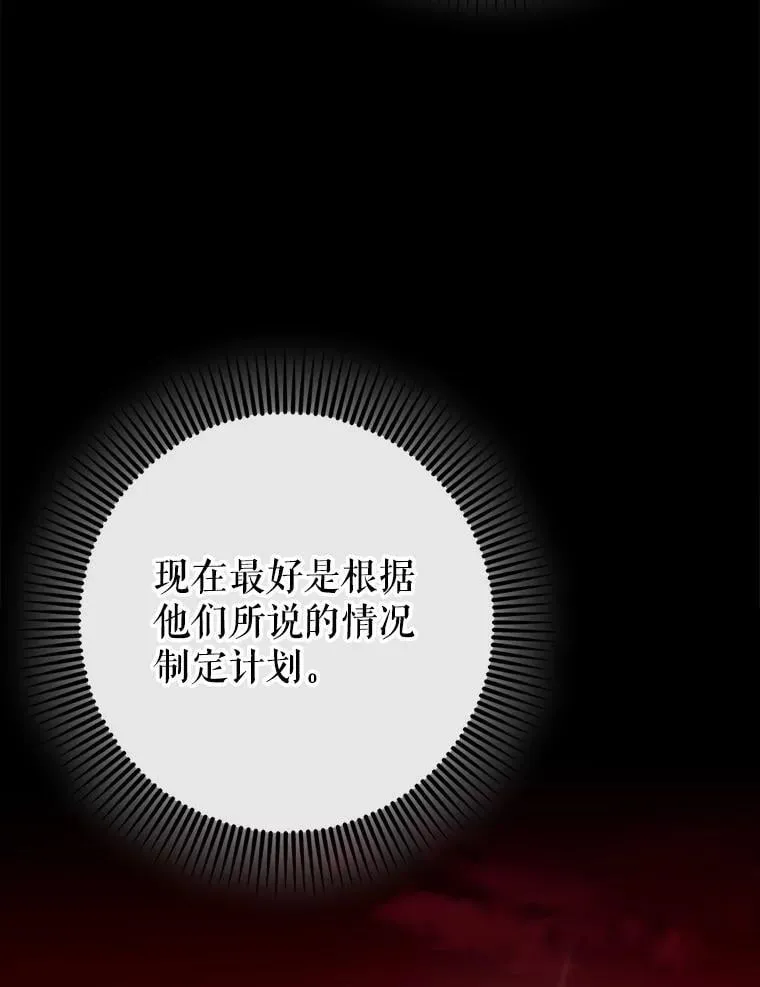 80.圣王国发布任务53