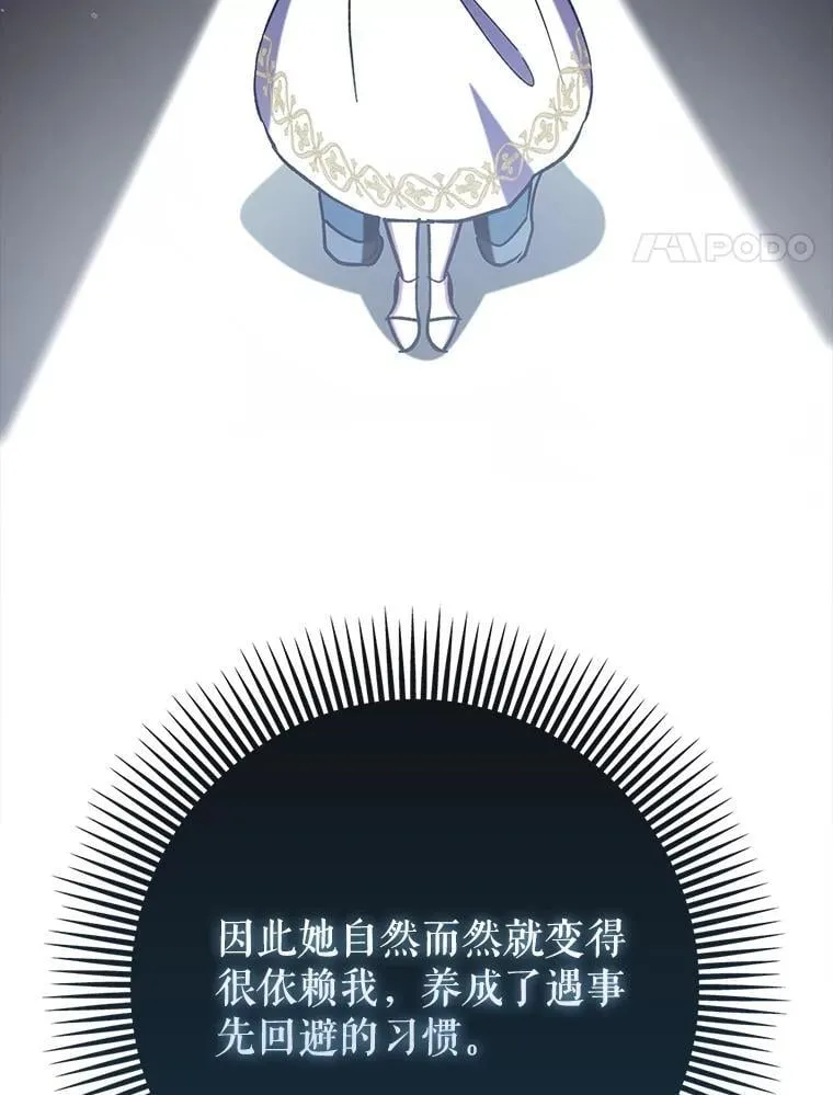 74.真相被发现16